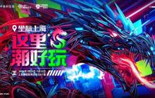 ChinaJoy2024 奔现异世界 Evnia 49 英寸巨幕登场