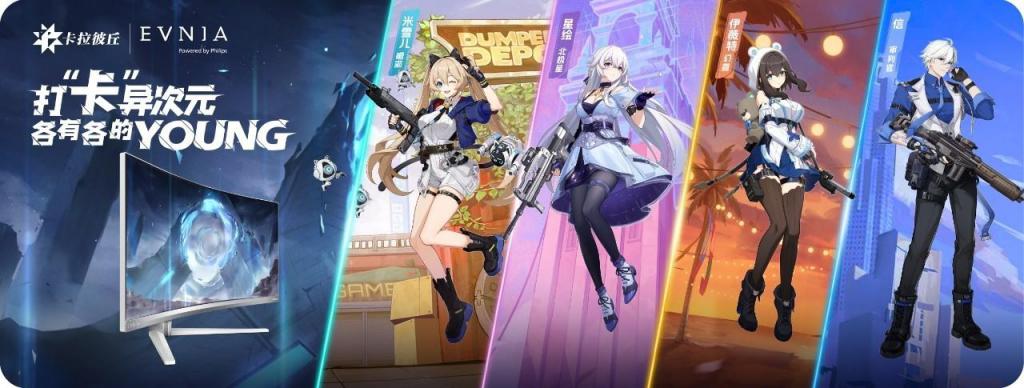 ChinaJoy2024 奔现异世界 Evnia 49 英寸巨幕登场 