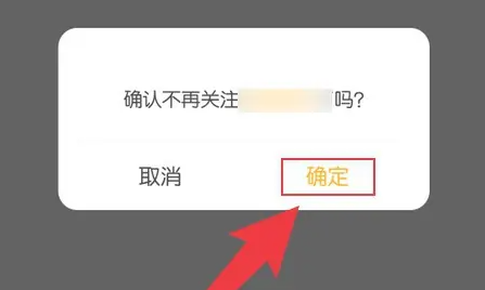 唱鸭怎么移除粉丝 移除粉丝操作方法