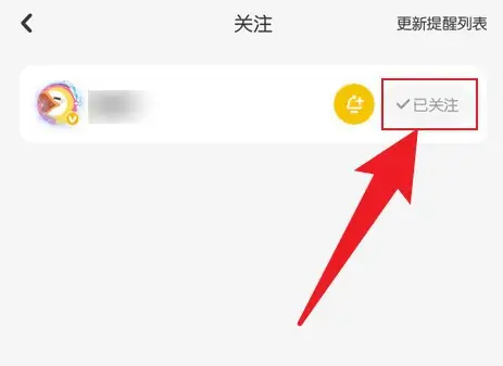 唱鸭怎么移除粉丝 移除粉丝操作方法