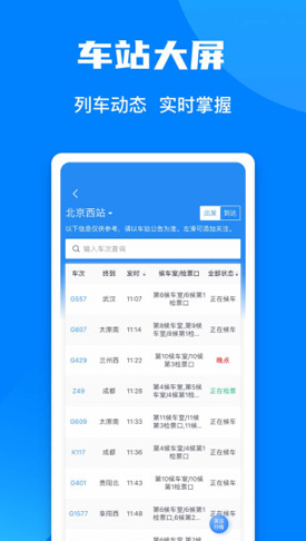 铁路12306怎么解决购票黑色页面 铁路12306购票黑色页面解决方式说明