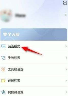 ToDesk怎么调整画质流畅 ToDesk调整画质流畅方法一览
