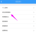 铁路12306怎么查看学生资质 铁路12306查询学生资质步骤分享