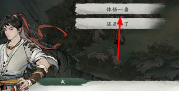 墨剑江湖无名墓碑任务图文攻略