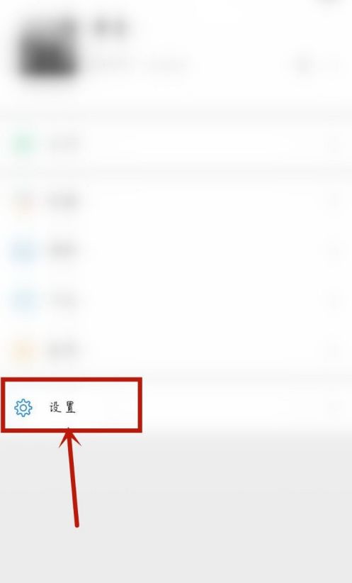 微信背景墙恢复原样怎么操作 微信背景墙恢复原样方法介绍
