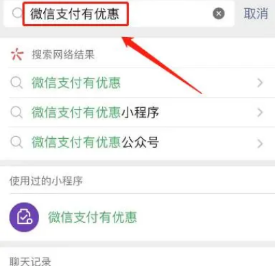 微信支付怎么免手续费提现 微信免手续费提现教程分享