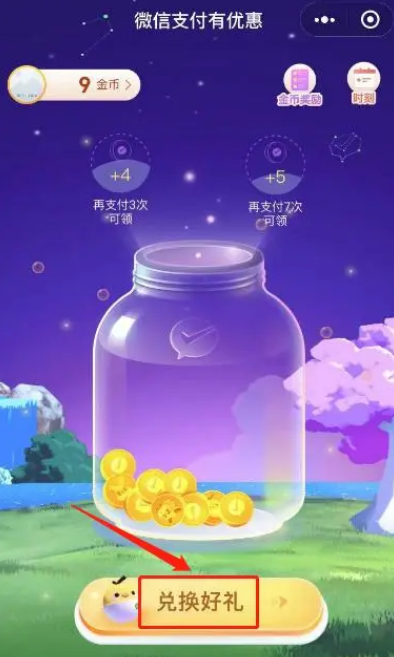微信支付怎么免手续费提现 微信免手续费提现教程分享