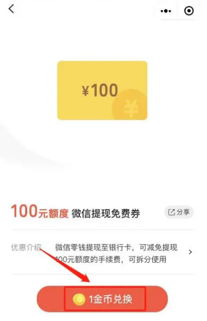 微信支付怎么免手续费提现 微信免手续费提现教程分享