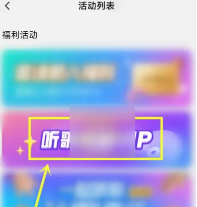 酷狗音乐概念版免费领取会员 酷狗音乐概念版免费领VIP