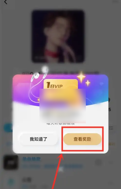 酷狗音乐概念版免费领取会员 酷狗音乐概念版免费领VIP