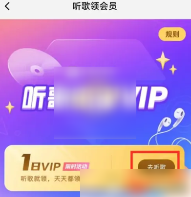 酷狗音乐概念版免费领取会员 酷狗音乐概念版免费领VIP