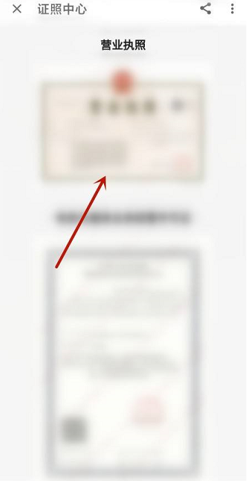 知乎在哪查看营业执照 知乎查看营业执照步骤一览