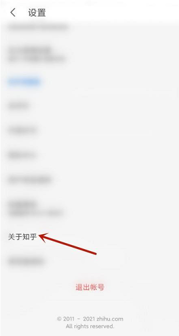 知乎在哪查看营业执照 知乎查看营业执照步骤一览
