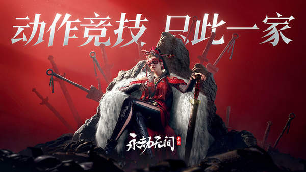 永劫无间手游开服福利一览
