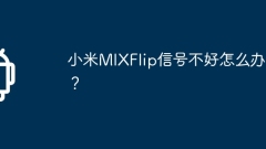 Xiaomi MIX Flip? ??? ?? ??? ??? ?? ????
