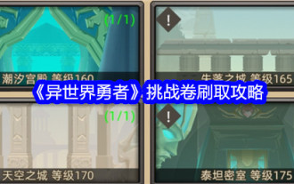„Heroes of Another World'-Challenge-Scroll-Guide