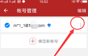 网易将军令解绑怎么操作