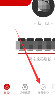 网易将军令解绑怎么操作