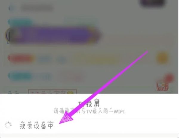 虎牙直播助手投屏怎么设置