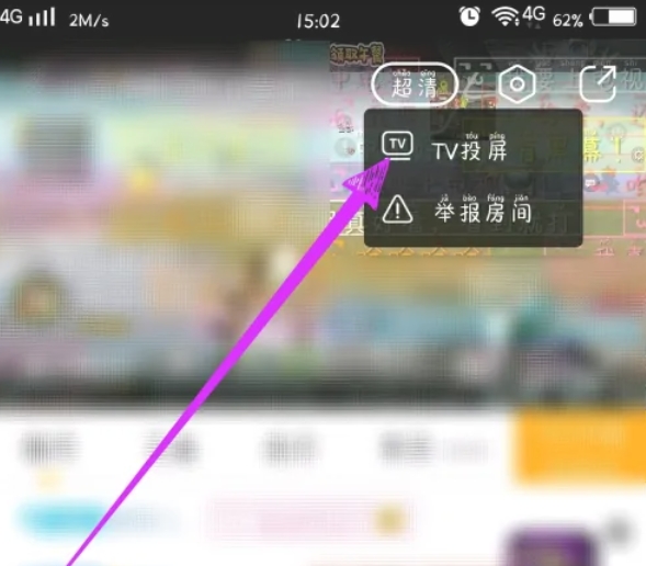 虎牙直播助手投屏怎么设置