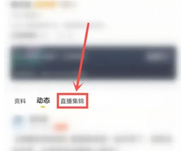 虎牙直播助手投屏怎么设置