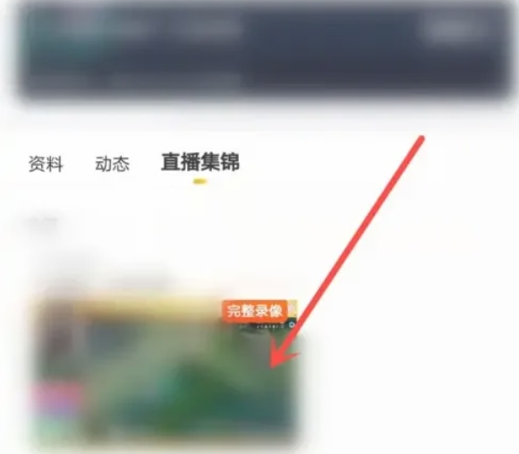 虎牙直播助手投屏怎么设置