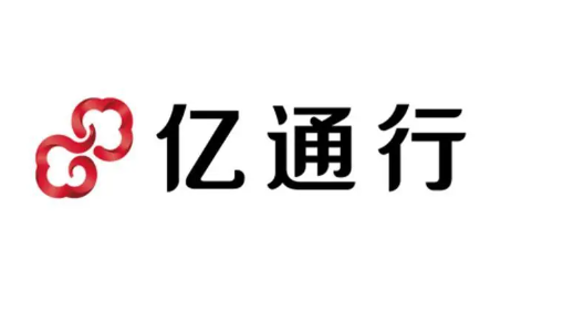 亿通行怎么开通乘车码