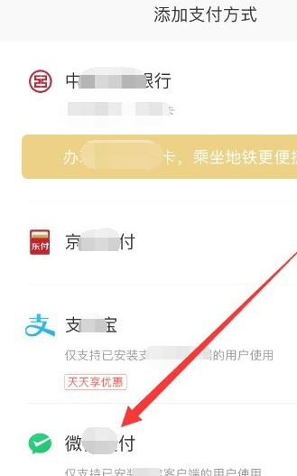 亿通行怎么开通乘车码