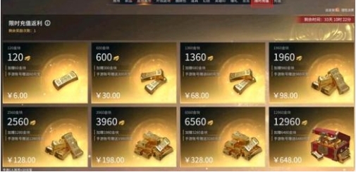 永劫无间手游首充互通返利礼是什么 永劫无间手游首充互通返利礼介绍