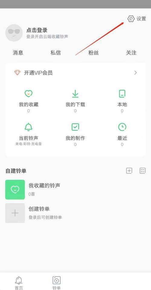 铃声多多怎么注销账号 铃声多多注销账号教程