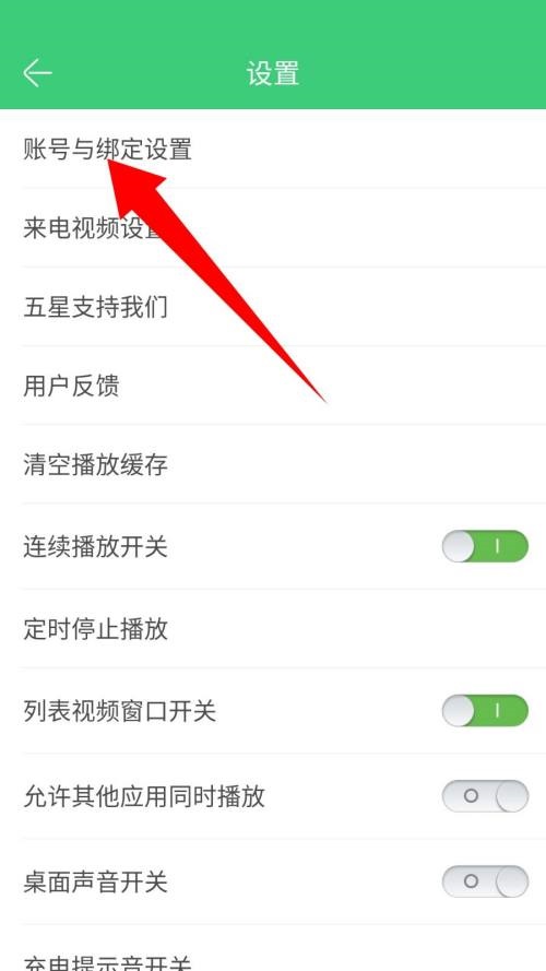 铃声多多怎么注销账号 铃声多多注销账号教程