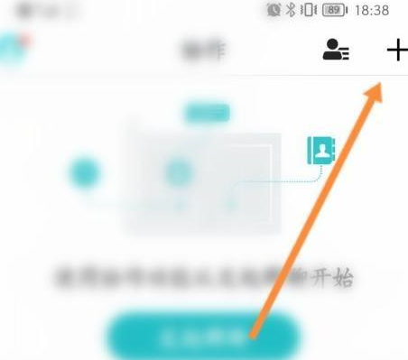 CAD看图王怎样发起群聊 CAD看图王发起群聊的方法