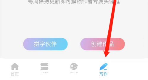 话本小说回收站在哪里 话本小说回收站查看方法