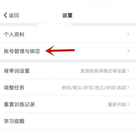 拓词怎么注销账号 拓词注销账号教程