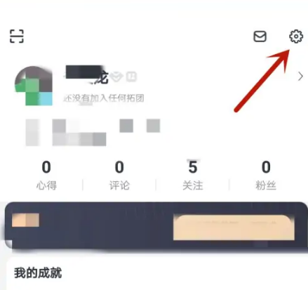 拓词怎么注销账号 拓词注销账号教程