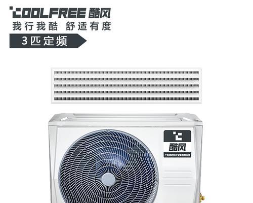 解读三星空调风管机的卓越优势(揭秘三星空调风管机的创新科技与人性化设计)