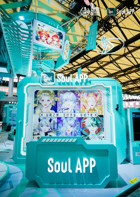 Soul App亮相第二十一届 ChinaJoy ，发布“山海灵·大盛山海”ChinaJoy特别款