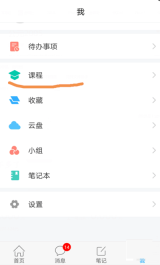 超星学习通怎么设置期末成绩权重 超星学习通设置期末成绩权重的方法