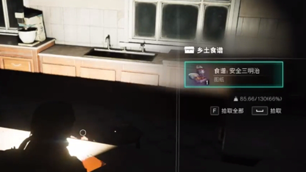 七日世界安全三明治食谱获得方法