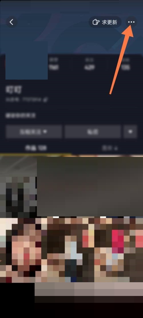 抖音极速版怎么更改好友备注 抖音极速版更改好友备注教程