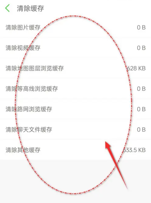 两步路户外助手在哪清理缓存