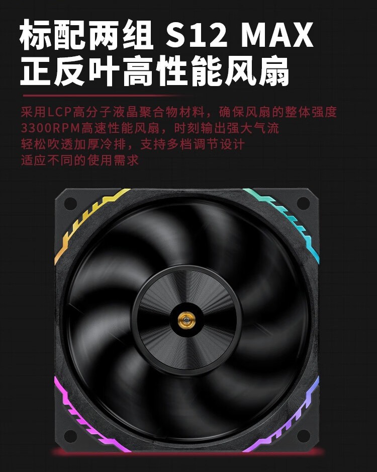 瓦尔基里 V36 AMG 一体式水冷散热器上架:双面风扇夹汉堡,7 月 29 日预售