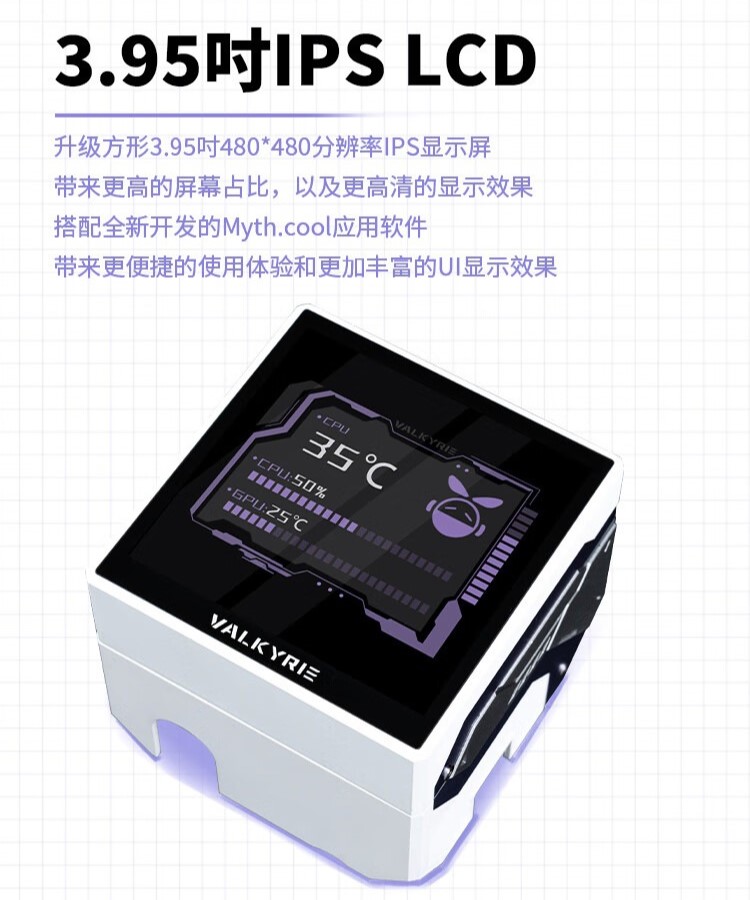 瓦尔基里 V36 AMG 一体式水冷散热器上架:双面风扇夹汉堡,7 月 29 日预售