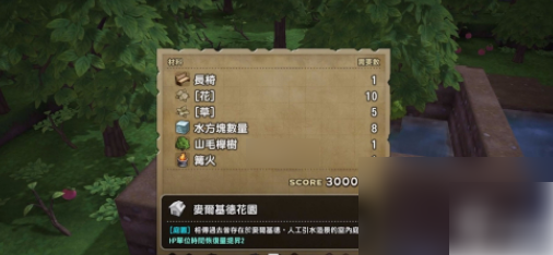 勇者斗恶龙7怎么办才能通关 勇者斗恶龙7图文攻略 者斗恶龙7怎么玩
