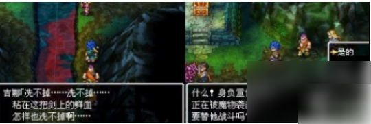 勇者斗恶龙7怎么办才能通关 勇者斗恶龙7图文攻略 者斗恶龙7怎么玩