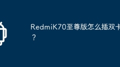 Comment insérer deux cartes SIM dans RedmiK70 Extreme Edition ?