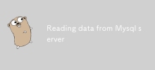MySQLサーバーからのデータの読み取り