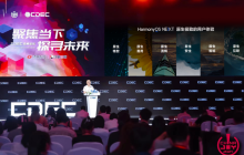 2024 CDEC高峰论坛：华为以技术赋能开发者 构筑鸿蒙原生精品游戏