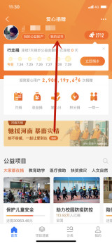 支付宝在哪查看捐款证书 支付宝查看捐款证书的方法