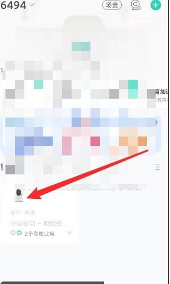 和家亲摄像头怎么看回放 和家亲摄像头看回放教程